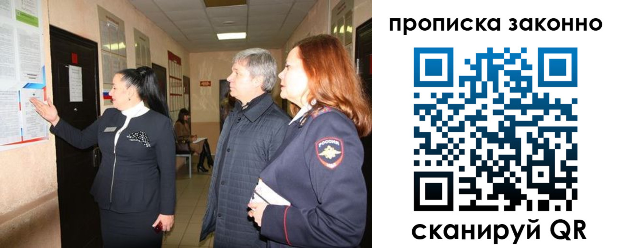 прописка поиск в Крымске